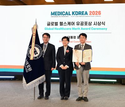 대한민국 의료 위상 제고 공로 ‘대통령 표창’ 수상